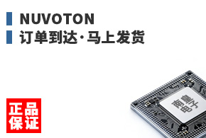 Nuvoton ����������Ϸ���