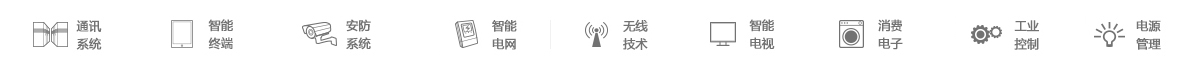 Nuvoton代理商|Nuvoton-新唐半导体授权国内Nuvoton代理商